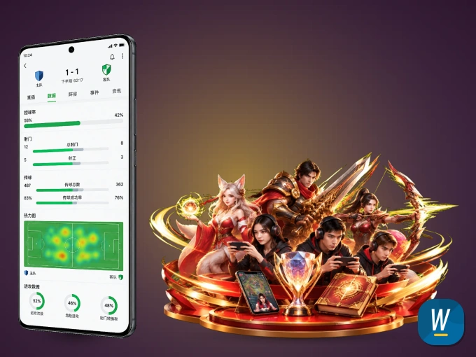wd188 APP，赛事实时更新更方便